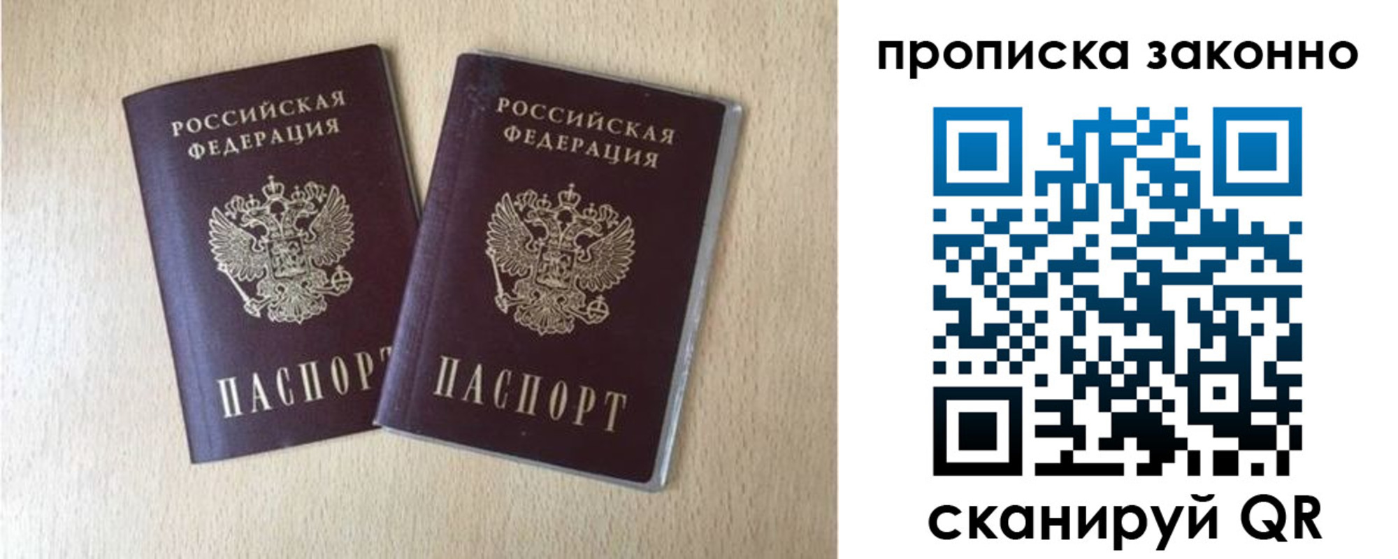 временная регистрация адрес в Миассе