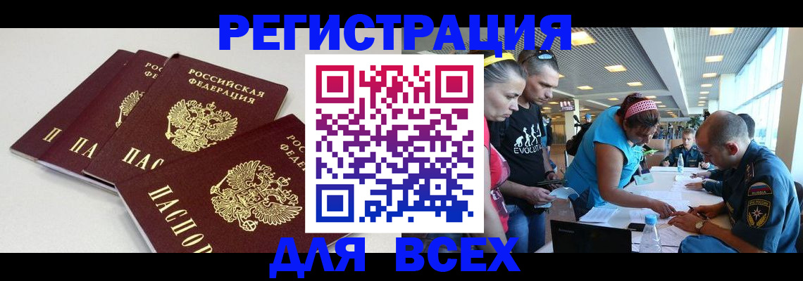 регистрация для дет. сада в Миассе