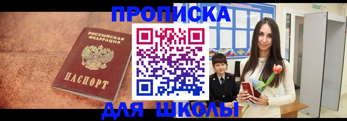 прописка иностранных граждан в Миассе
