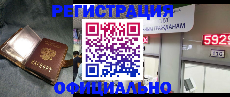 прописка от собственника в Миассе