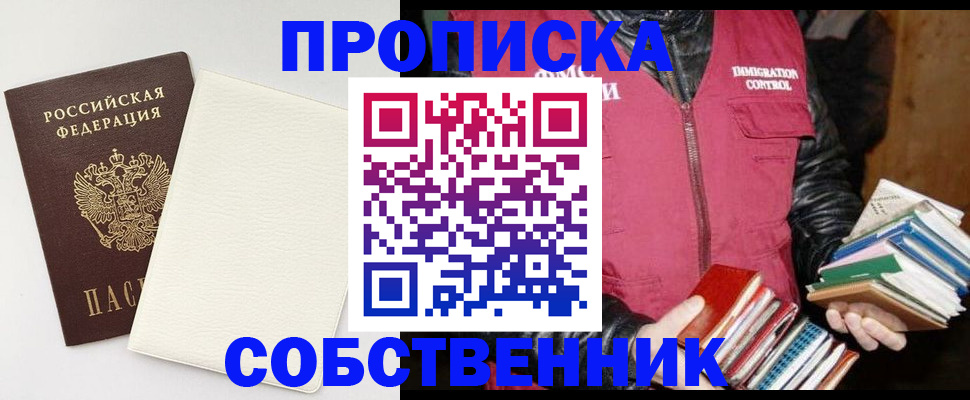 пропишу в квартире в Миассе