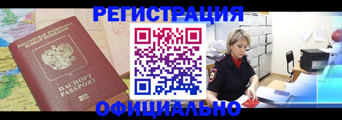 регистрация для школы в Миассе