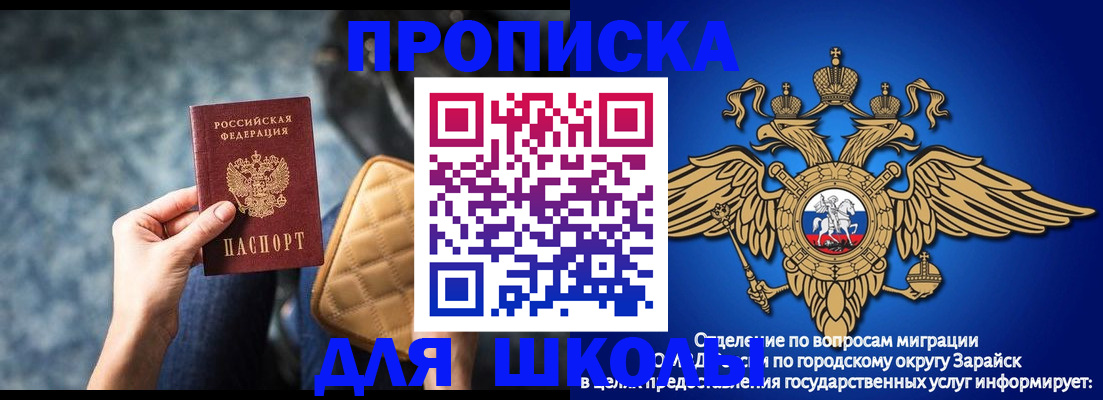 временная регистрация гарантия в Миассе